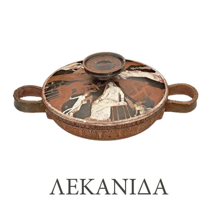 Αρχαία Ελληνικά αγγεία - Τύποι Χρήση και Ονομασία τους - Λεκανίδα