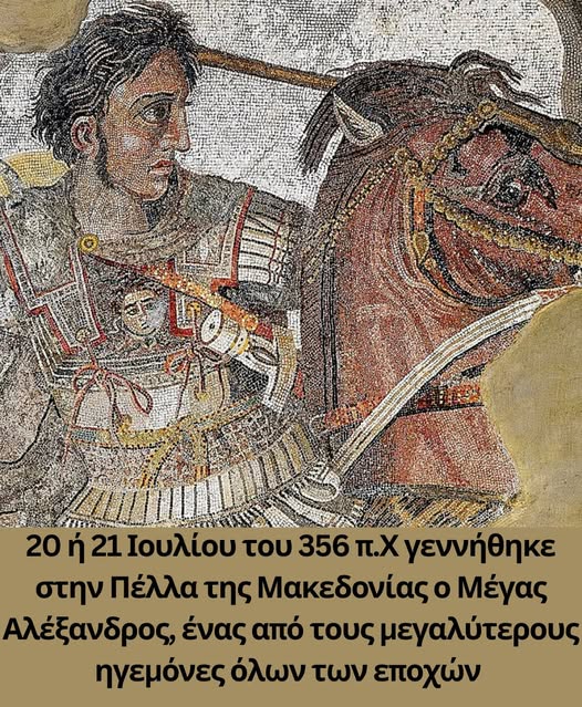 Η Γέννηση τού Αλεξάνδρου και τα Θεϊκά Σημάδια