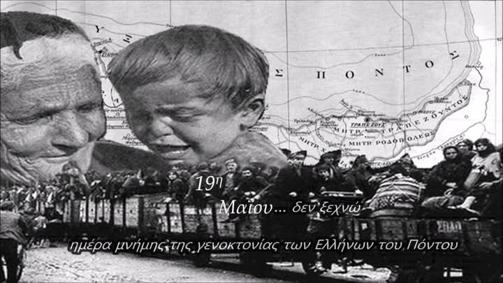 Γενοκτονία Ποντίων