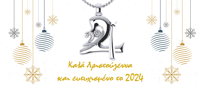 Μενταγιόν Γούρια 2024