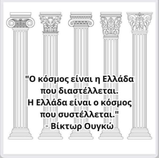 Ο Κίονας και ο Μυστικός Συμβολισμός του