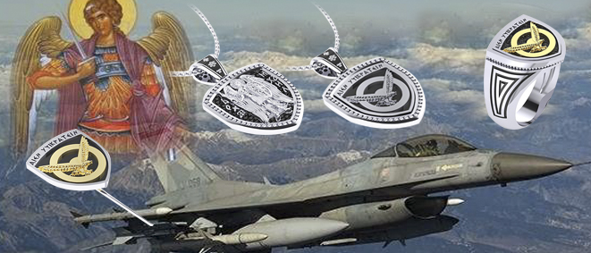 Κοσμήματα με το Έμβλημα τής Πολεμικής Αεροπορίας