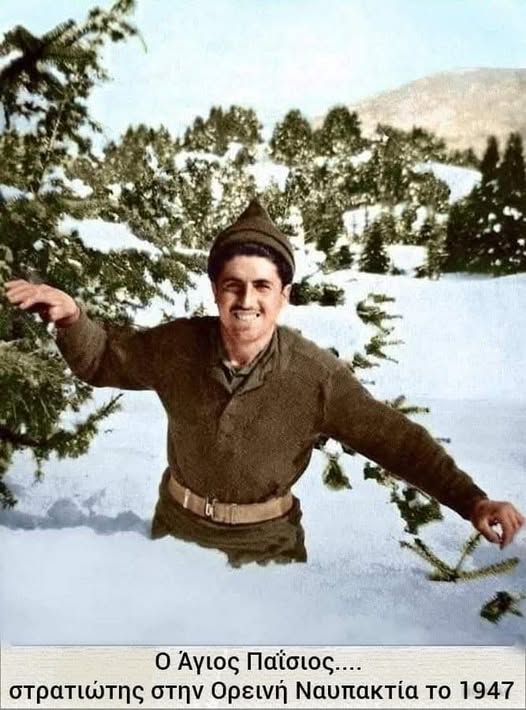 Εορτή τού Αγίου Παϊσίου τού Αγιορείτου