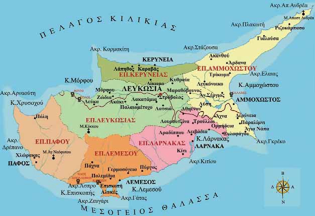 Η Ομηρική Κύπρος