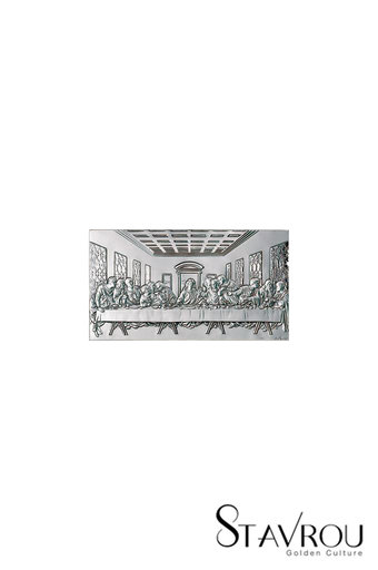 θρησκευτική ορθόδοξη εικόνα πίστης Μυστικός Δείπνος, ανάγλυφη, σε ασήμι 925' / 2ΕΙ0204 logo / 120 x 70 mm