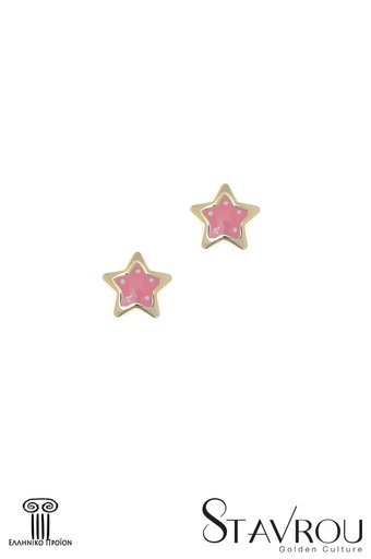 παιδικά σκουλαρίκια, αστεράκια με σμάλτο, σε χρυσό 9 καρατίων / 1SK2207 logo