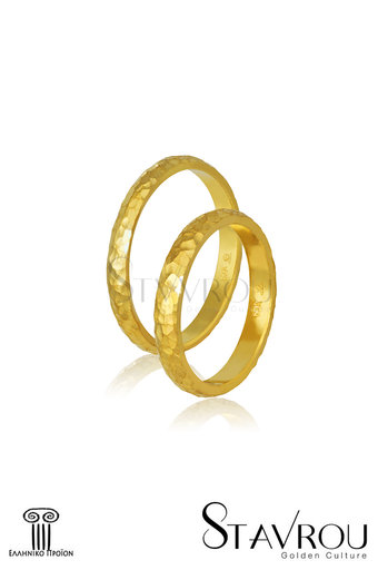βέρες γάμου - αρραβώνων, σφυρήλατες, σε χρυσό Κ9 ή Κ14 / 410 logo / 3,00 mm