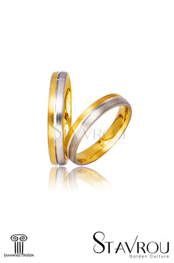 βέρες γάμου - αρραβώνων, δίχρωμες, σε χρυσό και λευκό χρυσό Κ9 ή Κ14 / 730 logo / 4,00 mm