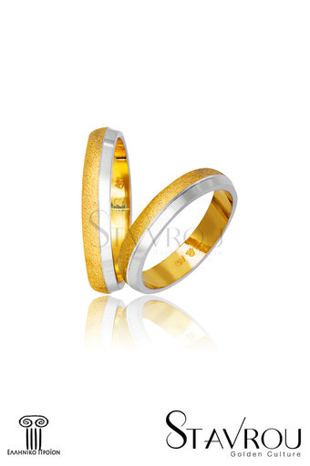 βέρες γάμου - αρραβώνων, δίχρωμες, σε χρυσό και λευκό χρυσό Κ9 ή Κ14 / 742 logo / 3,20 mm