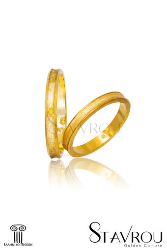 βέρες γάμου - αρραβώνων, σε χρυσό Κ9 ή Κ14 / 752 logo / 3.00 mm