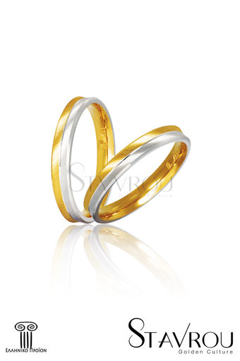 βέρες γάμου - αρραβώνων, δίχρωμες, σε χρυσό και λευκό χρυσό Κ9 ή Κ14 / S1 logo / 3.00 mm
