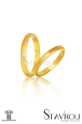 βέρες γάμου - αρραβώνων, σε χρυσό Κ9 ή Κ14 / S51 logo / 2,50 mm